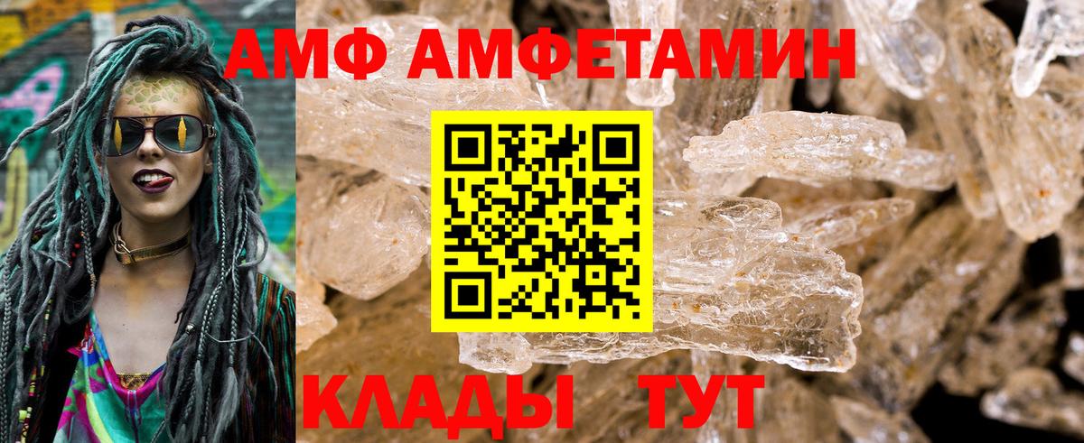 Amphetamine 98% Будённовск