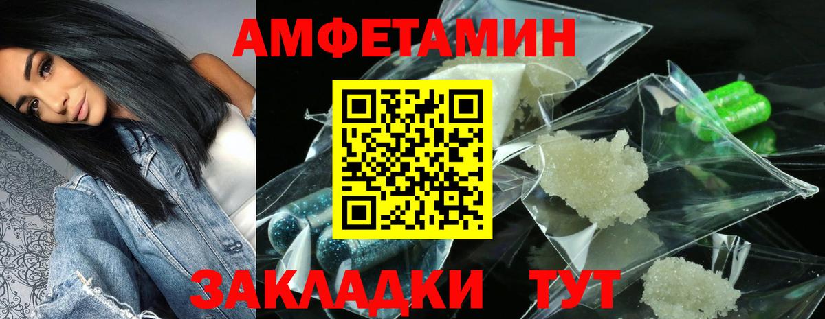 АМФ 97% Будённовск