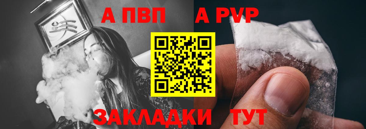 A PVP крисы CK  Alfa_PVP крисы CK  Вход с VPN  Будённовск  купить   APVP мука 