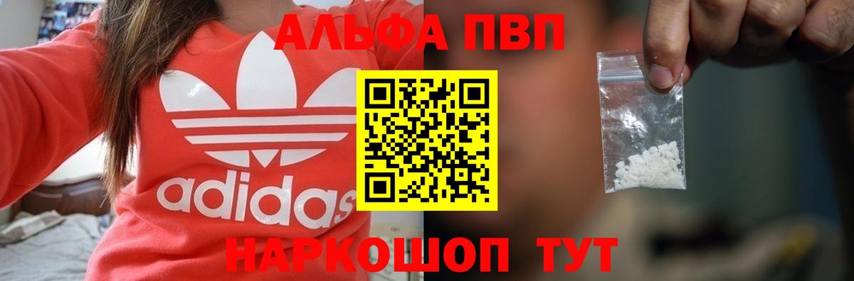 Alpha PVP крисы CK Будённовск