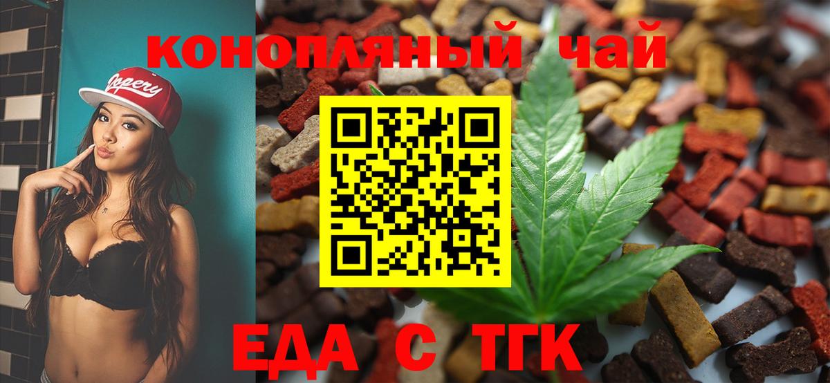 Canna-Cookies конопля  Будённовск 