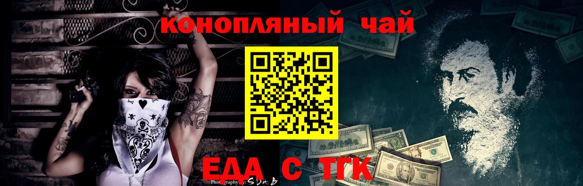Будённовск  Печенье с ТГК конопля  Вход с VPN 