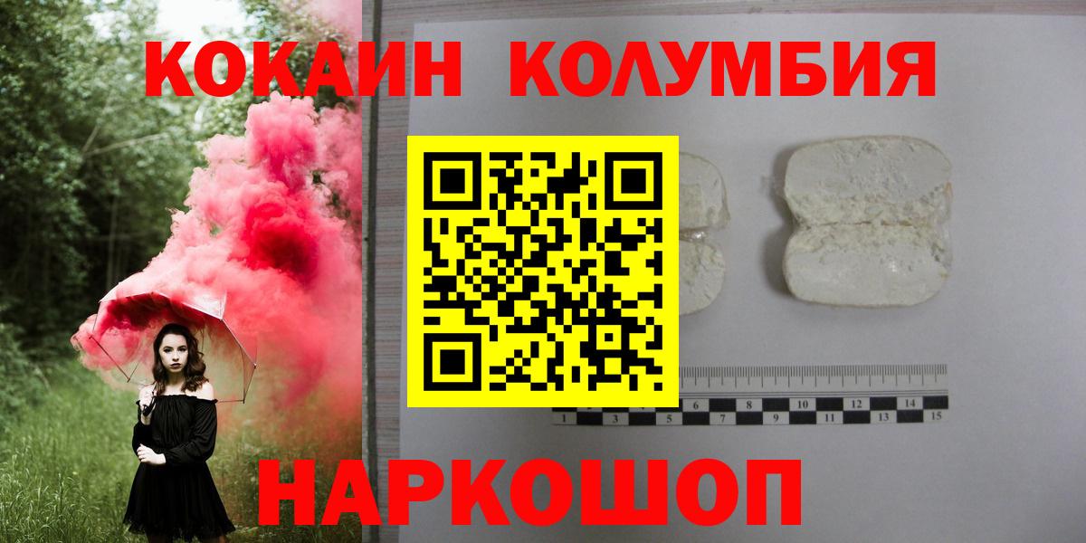 Cocaine Боливия  Вход с VPN  Кокаин Эквадор  Будённовск 