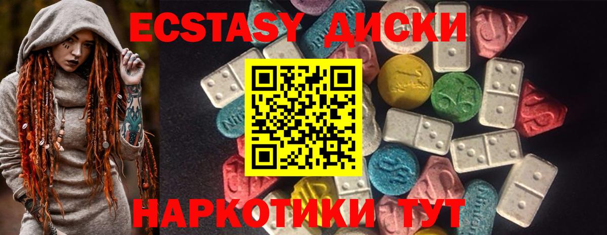 Ecstasy ешки  Вход с VPN  ЭКСТАЗИ Philipp Plein  Будённовск 