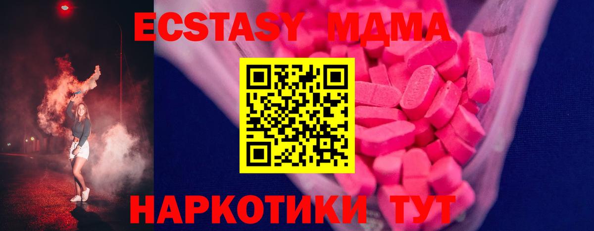 ЭКСТАЗИ 250 мг  Ecstasy  Будённовск  ЭКСТАЗИ 99% 