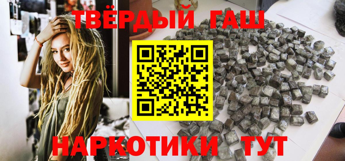 ГАШ  Будённовск  ГАШИШ гарик  ГАШ хэш 