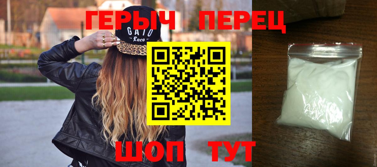 ГЕРОИН Heroin  ГЕРОИН  Будённовск  Вход с VPN 