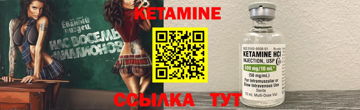 КЕТАМИН ketamine  Вход с VPN  Будённовск 