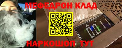 мяу мяу кристалл Апрелевка