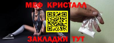 мяу мяу кристалл Апрелевка