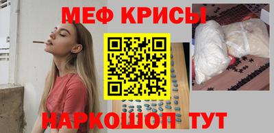 мяу мяу кристалл Апрелевка