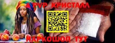 мяу мяу кристалл Апрелевка