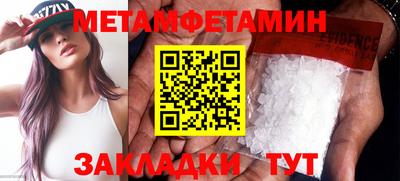 мет Балашиха