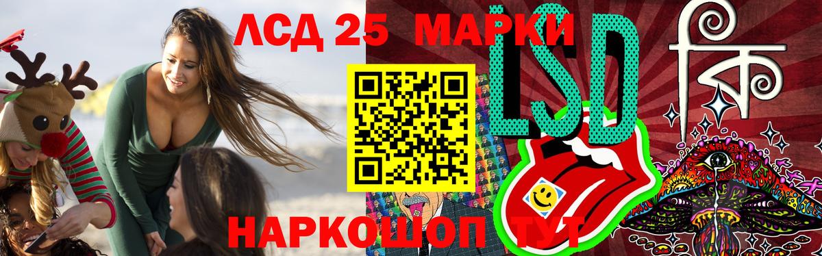 LSD-25 экстази кислота Будённовск