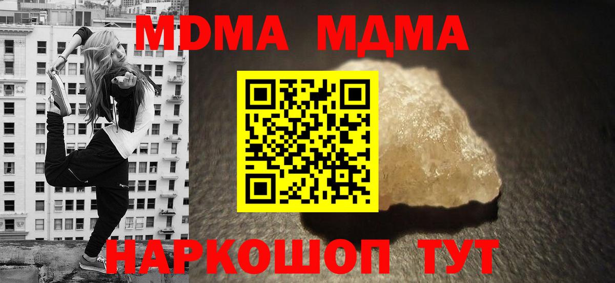 Будённовск  MDMA кристаллы  МДМА VHQ  MDMA  Вход с VPN 