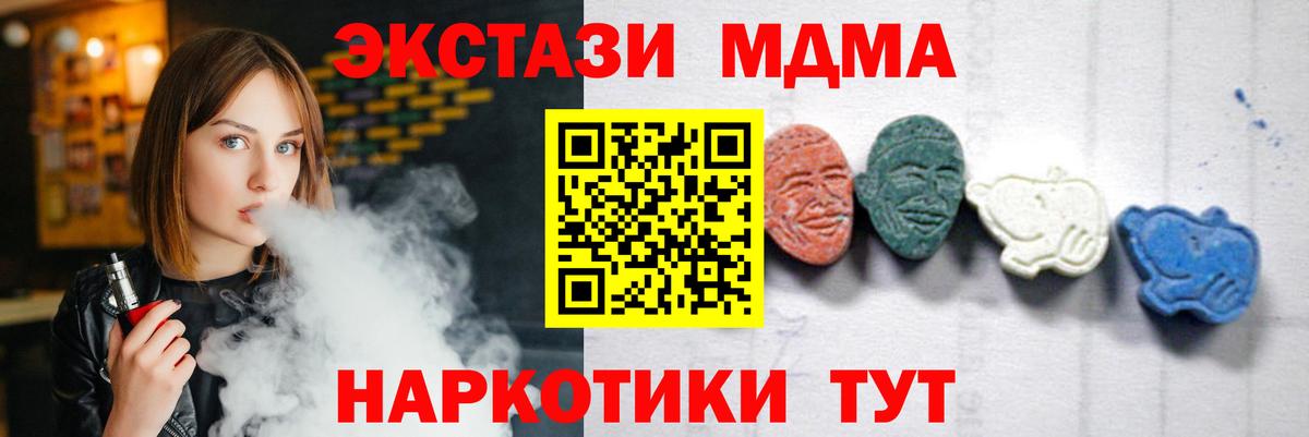 МДМА  Будённовск  MDMA кристаллы 