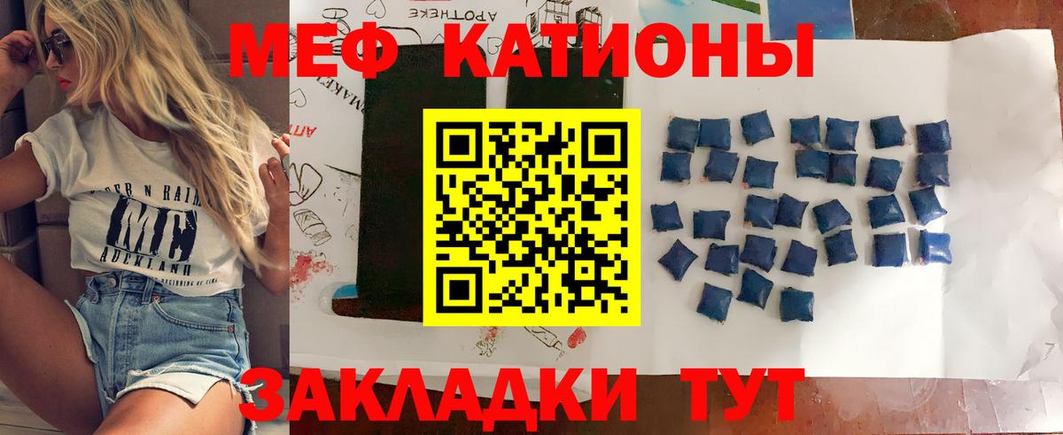 Меф кристаллы Будённовск