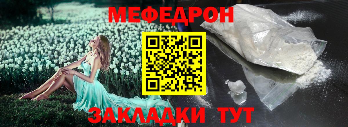 МЕФ  Будённовск  МЕФ VHQ  Меф  Мефедрон кристаллы 