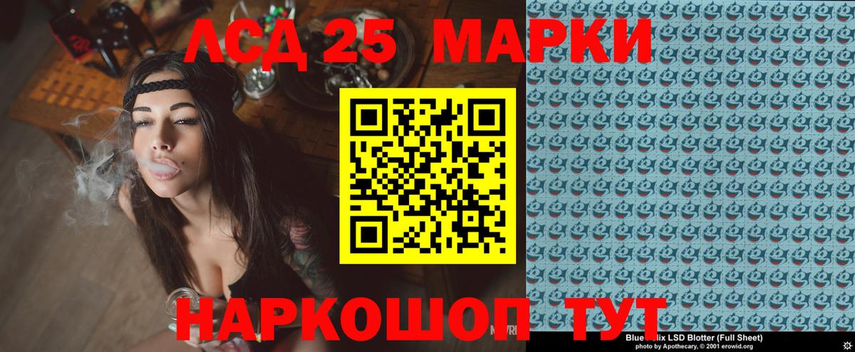 Наркотические марки 1,5мг Будённовск