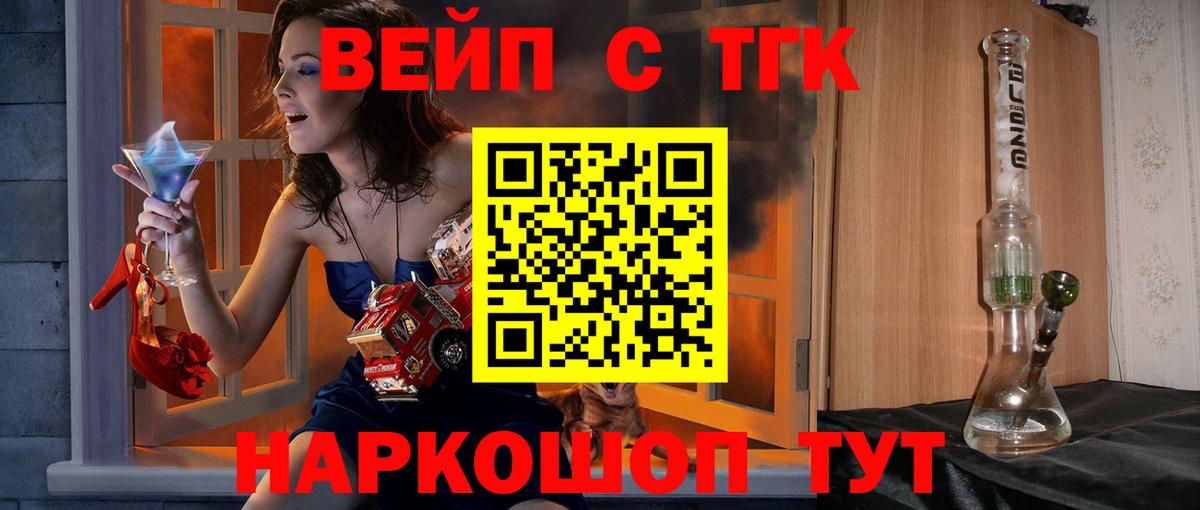 Дистиллят ТГК THC oil  ТГК концентрат  Вход с VPN  Будённовск 