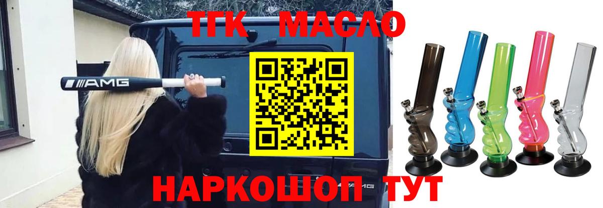 ТГК концентрат Будённовск