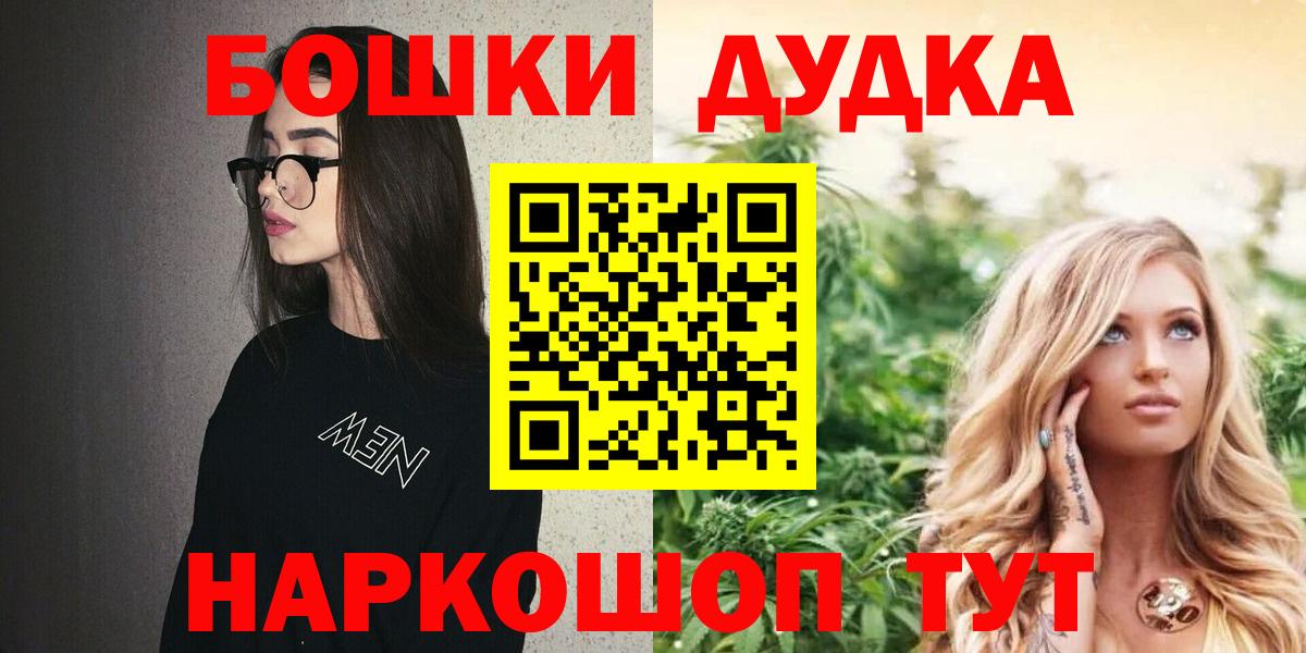 Каннабис THC 21%  Будённовск  Бошки Шишки SATIVA & INDICA 